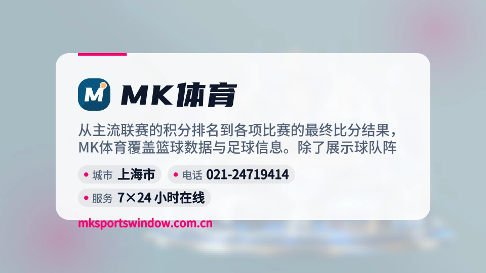 关于MK体育